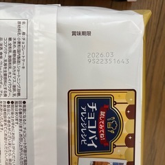 オロナミンC、チョコパイ2袋セット③の画像