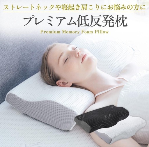 【ほぼ未使用】GOKUMIN グランマットレス 三つ折10cm＋低反発枕セット 