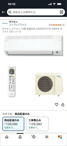 ダイキン DAIKIN エアコン ホワイト S405ATCP-W 14畳