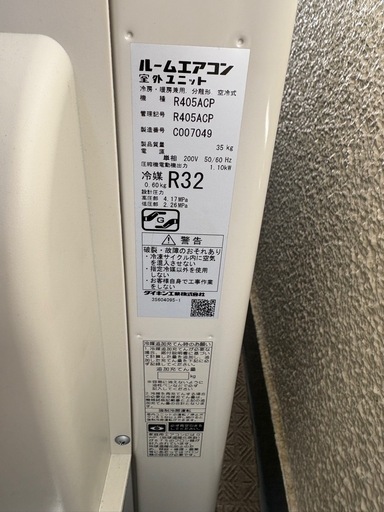 ダイキン DAIKIN エアコン ホワイト S405ATCP-W 14畳