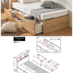 シングルベッド　チェストベッド　収納　棚付き