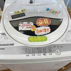 リサイクルショップどりーむ鹿大前店　No.2461　洗濯機　2021年製　TOSHIBAの画像