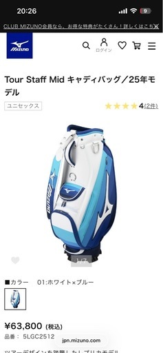 ゴルフバック　