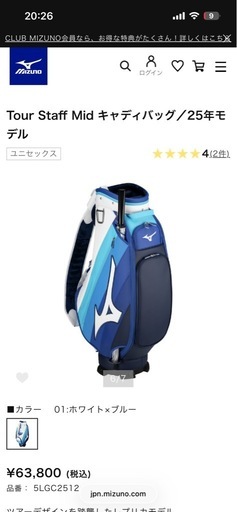 ゴルフバック　
