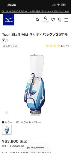 ゴルフバック　
