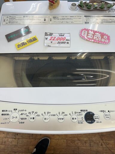 リサイクルショップどりーむ鹿大前店　No.2550　洗濯機　2021年製　ハイアール