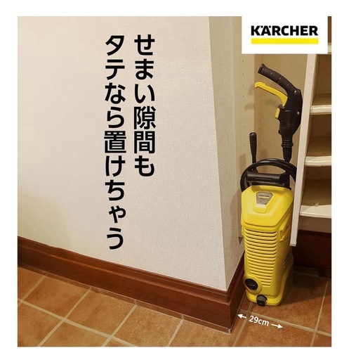 【お値下げしました！】ケルヒャー家庭用高圧洗浄機
