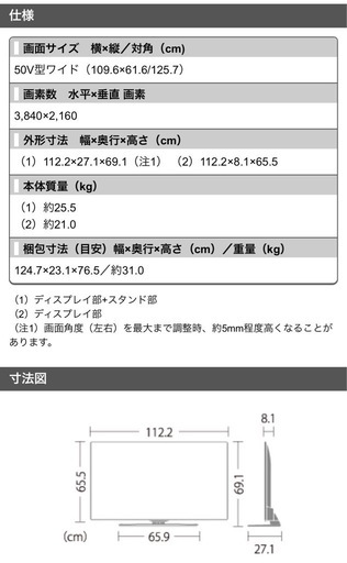 【取引中のため返信できません】SHARP 50型液晶テレビ AQUOS LC-50U45