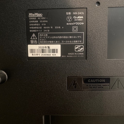 テレビ一万円　