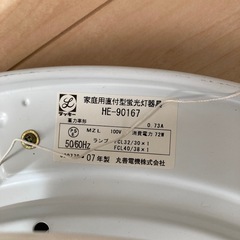 蛍光灯　照明器具　丸善電機の画像