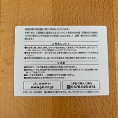 JAL株主優待券　有効期限2026年5月31日の画像