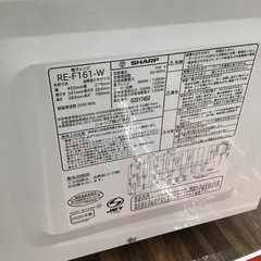 #A-11【ご来店頂ける方限定】SHARPのフラットオーブンレンジですの画像
