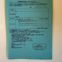 SEAKING   12VDC13AH  メンテナンスフリーカルシウムバッテリー　/電動リール対応
の画像