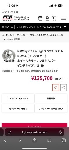スタッドレスタイヤ　メルセデスベンツGLC