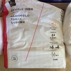 おむつパッドおまとめの画像