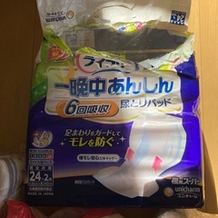 おむつパッドおまとめの画像