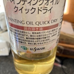 絵画用品の画像