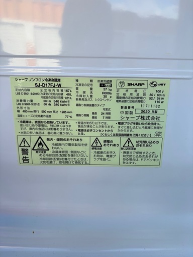 SHARP2ドア冷蔵庫 楽天市場】冷蔵庫 2ドア シャープの通販