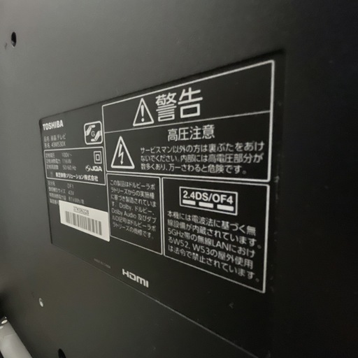 【ドリーム池田店♪ジモティ割対象品】東芝　43インチテレビ　43M530X 2019年製【99680000040757】