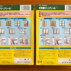 すき間モヘアシール　2点の画像