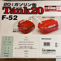 ガソリン缶　20L 未使用の画像