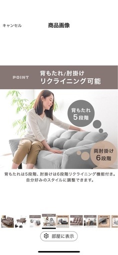 リクライニングソファー