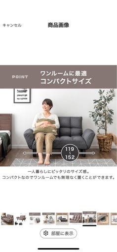 リクライニングソファー