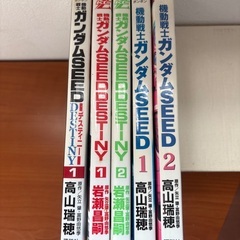 機動戦士ガンダムSEEDとガンダムSEEDデスティニー