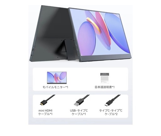 お値引きしました！最終価格！新品未使用！モバイルモニター 15.6インチ 自立型 薄型 軽量