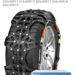 タイヤチェーン　非金属の画像