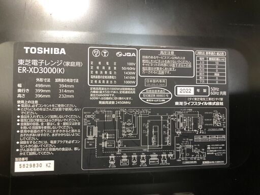 【ジャングルジャングル石津店】※角皿欠品 TOSHIBAトウシバ 過熱水蒸気オーブンレンジ ER-XD3000 2022年製 電子レン