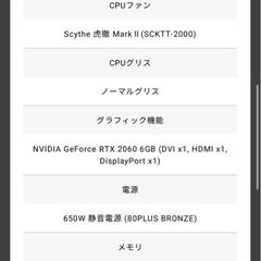 ガレリア ゲーミングPCの画像