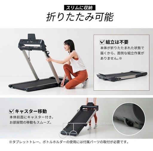 ほぼ新品　ALINCO ルームランナー ZR162501 16km/h 低床 折りたたみ