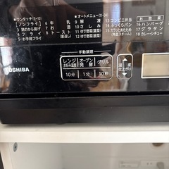 東芝　ER-RD7k 2017年製　
の画像