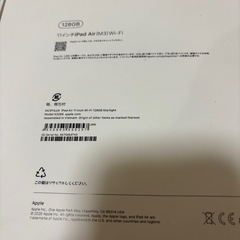 【新品未開封】Apple iPad Air (M3) 11インチ 128GBの画像