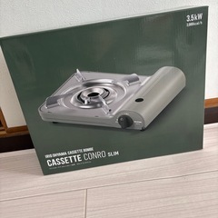 カセットコンロ 新品未使用