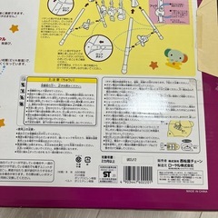 メロディファンファンジム　値下げしましたの画像