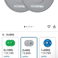 プレート2枚 5kg×2  中心の穴径50mm【引取り限定】の画像