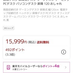 決まりました　ワークデスク、ゲーミングデスクの画像