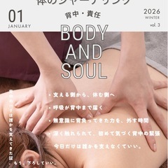 ❄️大人のサロン❄️ 背中は「大丈夫」を いちばん先に 引…