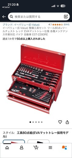 工具セット本日限り値下げ特価！ (エムズ) 上岡のメンテナンス用品の