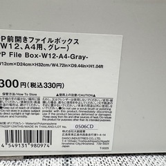 Standard Products PP前開きファイルボックス 2種8個 +おまけ + 追加3個の画像