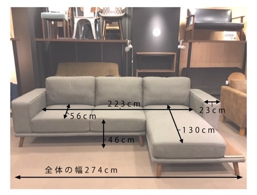 【定価128,000円】NOCE ノーチェ カウチソファ