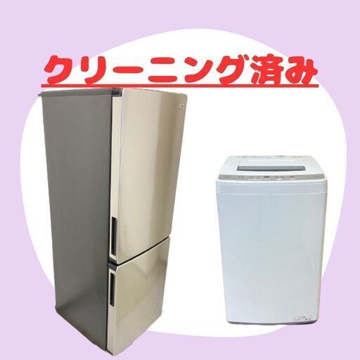新生活・一人暮らし向け｜冷蔵庫＆洗濯機｜お財布に優しい2点 J04e