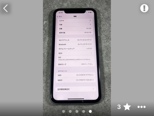 家電 iPhone11