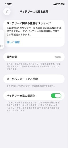 家電 iPhone11