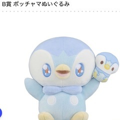 【未開封】ポケピース　ポッチャマぬいぐるみ