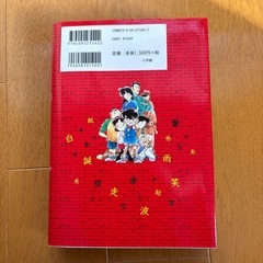名探偵コナンの12才までに身につけたい本物の漢字力1026字の画像