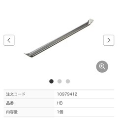 火打金物　2本の画像