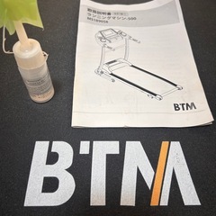 ランニングマシーンの画像